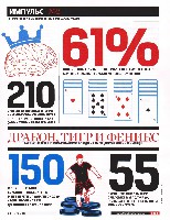 Mens Health Украина 2011 05, страница 42
